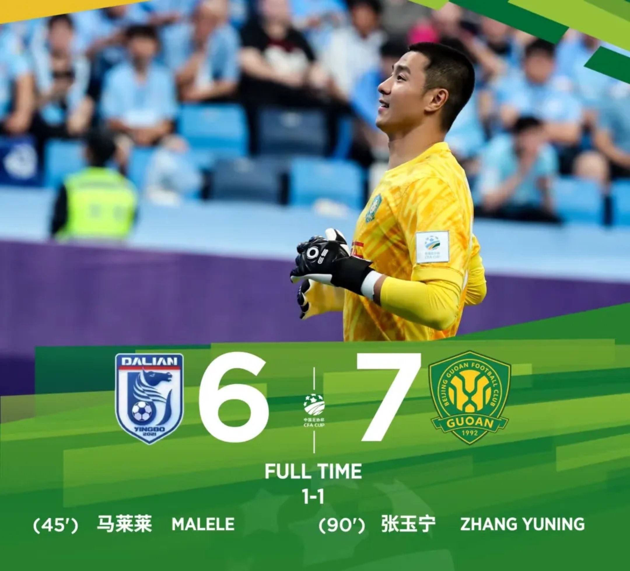 苏宁客场战平国安,保持不败纪录 苏宁客场战平国安,保持不败纪录