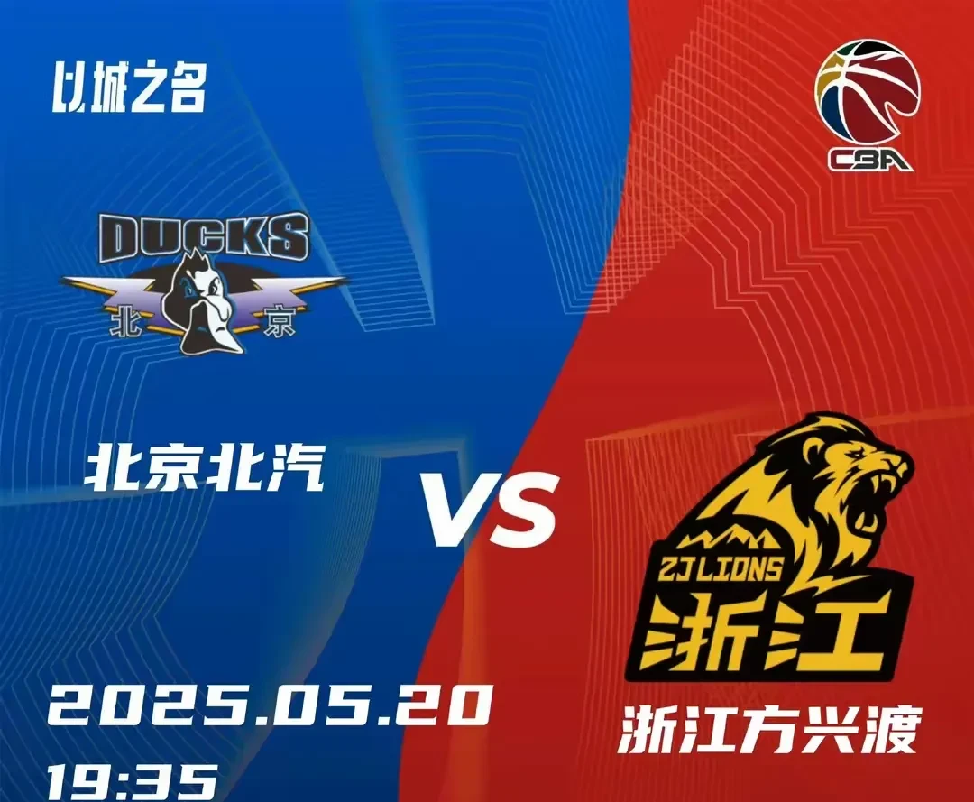 浙江队鏖战太阳，麦科勒姆关键制胜